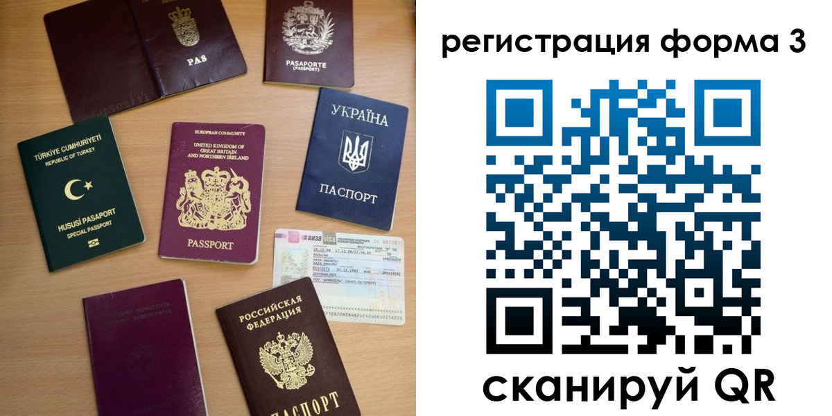 временная регистрация для школы в Салехарде