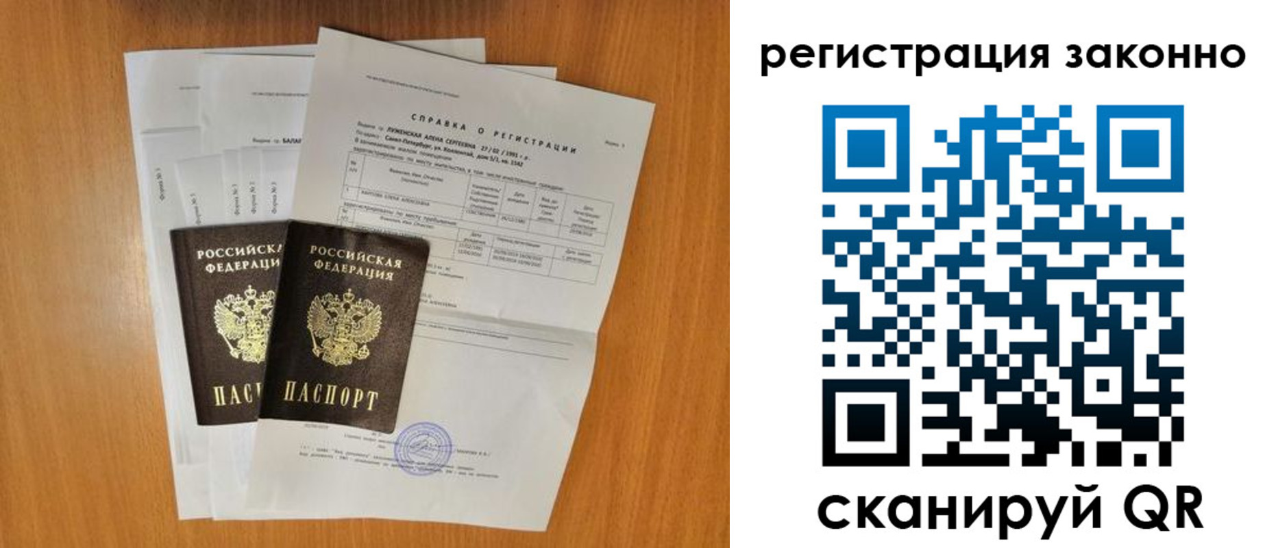 прописка иностранных граждан в Салехарде