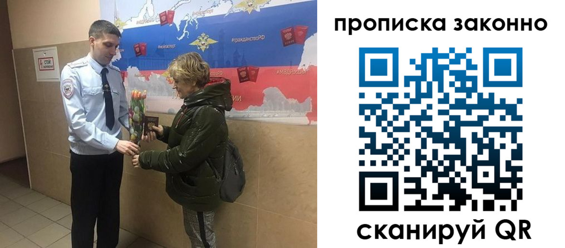 где прописаться в Салехарде