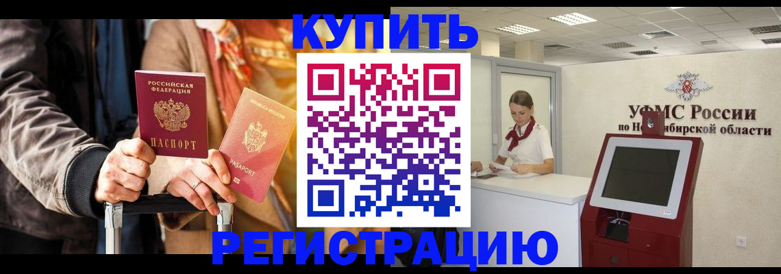 временная регистрация гарантия в Салехарде