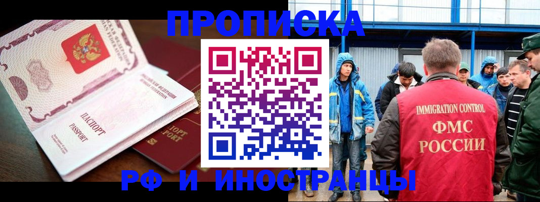 прописка паспорт в Салехарде